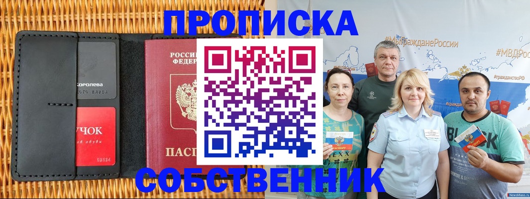 прописка 2025 в Юрьев-Польском